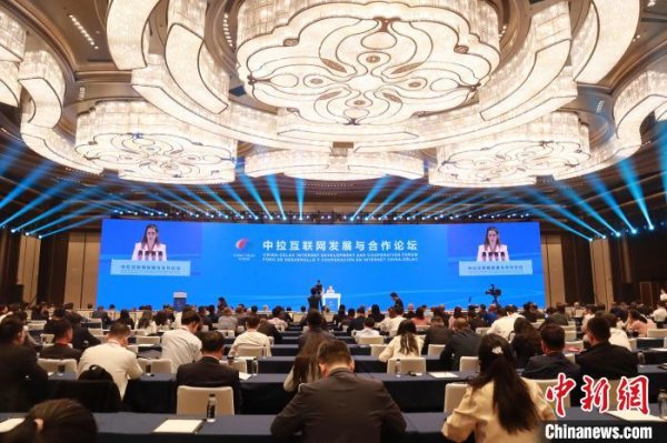 股票正规配资 共享数字发展新机遇 中拉开拓互联网合作新空间_大皖新闻 | 安徽网