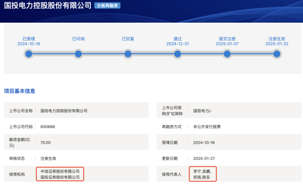 线上配资网址 先遭深交所处分，进而被上交所警示，中信证券与国投证券怎么了？